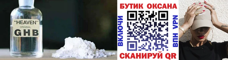 Бутират оксана  Ряжск 