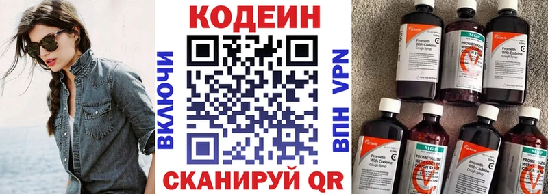 купить наркотик  Ряжск  Кодеин напиток Lean (лин) 