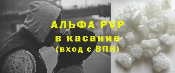 альфа пвп Армянск